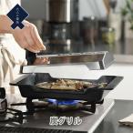 オークス　大人の焼魚　炭グリル 楽天市場】AUX オークス 大人の焼魚 炭グリル OTS8010【魚焼き器