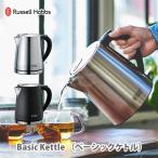 ラッセルホブス Russell Hobbs Basic Kettle ベーシックケトル 電気ケトル パイロットランプ オートオフ 空焚き防止 広口タイプ