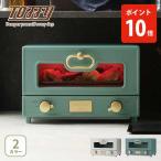 ショッピングオーブントースター Toffy トフィー グリルオーブントースター オーブン トースター グリル 遠赤外線 両面焼き 横型 シンプル グリル料理 グラタン レトロ LADONNA ラドンナ toffy