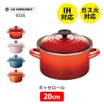 ショッピングルクルーゼ LE CREUSET ル・クルーゼ EOS キャセロール 20cm （IH対応） ルクルーゼ 両手鍋 ホーロー