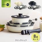 ショッピングIH対応 グリーンパン GREENPAN クリックシェフ 8点セット（IH対応） CLICK CHEF ハンドル脱着式タイプ フライパン 片手鍋