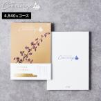  каталог подарок Heartfull selection темно синий ракушка juDS course 4840 иен брошюра модель внутри праздник ... популярный праздник ответ гурман 