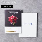  каталог подарок Heartfull selection темно синий ракушка juJS course 22990 иен брошюра модель внутри праздник ... популярный праздник ответ гурман 