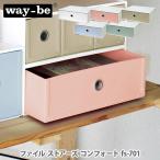 File store*s comfort fs-701 файл магазин -z комфорт fs-701 Hachiman .. way Be сделано в Японии выдвижной ящик место хранения мелкие вещи место хранения место хранения box 