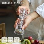 コール＆メイソン ロンドン アクリ