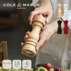 コール＆メイソン ロンドン ペッパ�