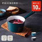 【送料無料】富士ホーロー 匠シリーズ ミルクパン 12cm 片手鍋 琺瑯鍋 ホーロー鍋 鉄緑 グリーン 鉄黒 ブラック