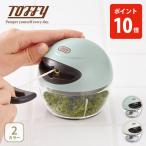 Toffy トフィー ハンディチョッパー ナノ フードチョッパー チョッパー ミニサイズ 刻む 離乳食 手動 内フタ付き 小型 食材 薬味 ニンニク ネギ  LADONNA