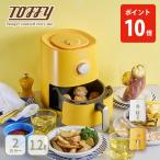 Toffytofi-Happy Collection воздушный Flyer Mini (1.2L) воздушный печь non Flyer здоровый .. предмет для бытового использования compact LADONNA Rodan natoffy