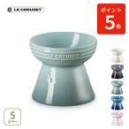 ショッピングルクルーゼ LE CREUSET ル・クルーゼ ハイスタンド・ペットボール ルクルーゼ 餌入れ 水入れ ペット用品 電子レンジ可 爆買