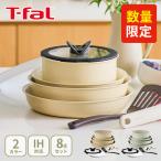 【日本限定カラー】T-FAL ティファール インジニオ・ネオ IHパレット セット8 ハニーベージュ ミントグリーン L835S8 L834S8（ガス火・IH対応） 取っ手の取れる