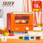 Toffy トフィー Happy Collection オーブントースター ミニ 卓上トースター 1枚焼き ミニサイズ 一人暮らし トースト グラタン ピザ LADONNA ラドンナ toffy