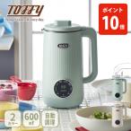 ショッピングスープ Toffy トフィー オートスープブレンダー（セラミックコーティングタイプ）卓上ブレンダー ミキサー フードプロセッサー スープ ポタージュ おかゆ 離乳食
