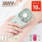 【送料無料】Toffy トフィー Happy Collection ひんやり6Wayモバイルファン ハンディファン 冷却プレート 首掛け ネックファン スマホスタンド