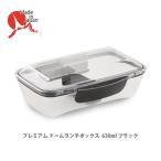 ショッピングランチボックス 弁当箱 ランチボックス ドーム型 プレミアムドームランチボックス 日本製 透明 630ml 新素材TPX(R) おしゃれ ピクニック 電子レンジ可 KLBT6-2 単品