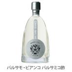 Malpighi マルピーギ バルサモ・ビアンコ バルサミコ酢 200ml チェリーテラス