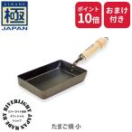 リバーライト 極JAPAN キワメジャパン たまご焼 小 J1613 極ROOTS キワメルーツがリニューアル！ （IH対応）日本製 卵焼き器 フライパン △