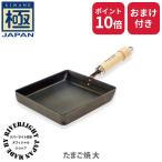 ショッピングJapan 【公認ショップ】リバーライト 極JAPAN キワメジャパン たまご焼 大 ナチュラル・ダーク（ガス火・IH対応）RIVER LIGHT 日本製 鉄 卵焼き器