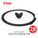 ショッピングティファール ティファール T-FAL インジニオネオ バタフライガラスブタ 28cm L99367 ガラス蓋