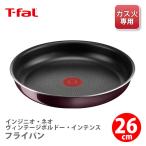 ティファール T-FAL インジニオ・ネオ ヴィンテージボルドー・インテンス フライパン26cm L43905（ガス火専用・取手別売）取っ手が取れる 取っ手の取れる