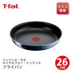 ショッピングティファール ティファール T-FAL インジニオ・ネオ ロイヤルブルー・インテンス フライパン 26cm L43705 （ガス火専用・取手別売）取っ手が取れる 取っ手の取れる フライパン