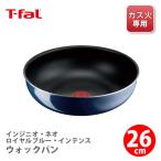 ショッピングティファール ティファール T-FAL インジニオ・ネオ ロイヤルブルー・インテンス ウォックパン 26cm L43777（ガス火専用・取手別売）取っ手が取れる 取っ手の取れる