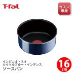 ショッピングが、 ティファール T-FAL インジニオ・ネオ ロイヤルブルー・インテンス ソースパン 16cm L43728（ガス火専用・取手別売）取っ手が取れる 取っ手の取れる 片手鍋