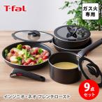 ショッピングチタン ティファール T-FAL インジニオ・ネオ フレンチロースト セット9 L16699 ガス火専用 取っ手が取れる 片手鍋 フライパン ブラウン