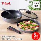 ショッピングティファール ティファール T-FAL インジニオ・ネオ フレーズグレー ベーシック セット5 L16190 ガス火専用 取っ手の取れる 収納 片手鍋 なべ