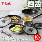 ティファール T-FAL インジニオ・ネ