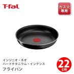 T-FAL ティファール インジニオ・ネオ ハードチタニウム・インテンス フライパン 22cm L43803(ガス火専用・取手別売) 取っ手が取れる フライパン