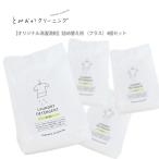 とみおかクリーニングオリジナル洗濯洗剤プラス （詰替え用） 4個セット