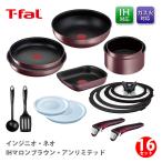 ティファール T-FAL インジニオ・ネオ IHマロンブラウン・アンリミテッド 特別セット16 ih対応 取っ手の取れる 収納 フライパン