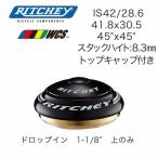 RITCHEY リッチー　WCS DI UPPER【自転車】【ヘッドセット】【アッパー】