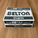 [ не использовался ] Nitto . контейнер B-10 для полировка ремень ( керамика ) 50 шт. входит 