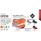ショッピングアシックス 安全靴 アシックス(asics) 安全靴 CP210【1273A006】