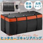  фаркоп cargo для водонепроницаемый сумка большая вместимость 147×57×60cm фиксация для ремень имеется дорожная сумка багажник сумка водонепроницаемый сумка cargo сумка транспортировка груз водонепроницаемый сумка универсальный 