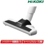 HiKOKI( высокий ko-ki) пол для форсунка A 0037-8831( очиститель для изменение форсунка ) бледный белый 