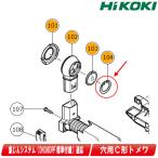 HIKOKI（ハイコーキ）集じんシステム用　穴用Ｃ形トメワ　Ｄ３５　370497