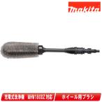  Makita заряжающийся мойка для колесо для щетка A-78835