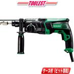 日立工機 ロータリハンマドリル DH28PCY 電動ハンマードリル - 最安値