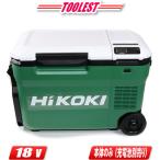 HIKOKI（日立工機）18V　コードレス冷温庫（アグレッシブグリーン）UL18DB(NM)　※電池別売／18V・14V・AC100V・車載電源(DC12V)対応