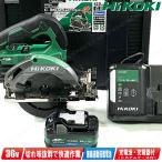 HIKOKI（ハイコーキ）36V　125mmコードレスリフォーム用丸のこ　C3605DB(SK)(2XPZS)　 マルチボルト電池(BSL36A18XB)2個　充電器(UC18YDL2)　ケース