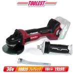 HIKOKI（日立工機）36V　100mmディスクグラインダ（レッド）G3610DA(NNR)　本体のみ（充電池・充電器・ケース別売）※セットばらし品