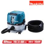 マキタ) 充電式集じん機 VC002GZ 本体のみ 集じん容量8L 粉じん専用