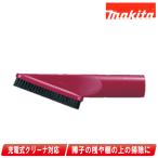  Makita заряжающийся фильтр полки щетка A-52510 красный 