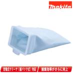 マキタ　充電式クリーナ（紙パック