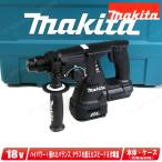 マキタ　18V　充電式ハンマドリル・