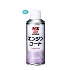 NX80-300ml 1 шт. двигатель пальто жаростойкий покрытие . двигатель aluminium покрытие. покраска ichinen Chemical z