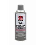 ラバーチッピンググレー　000482　420ml  6本　ゴム質の柔軟性を有した凸凹仕上げの耐チッピング塗料です。　  イチネンケミカルズ